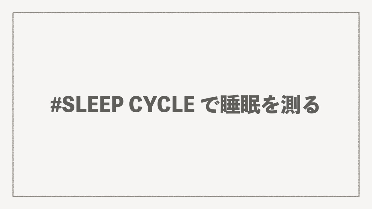 sleepcycle1