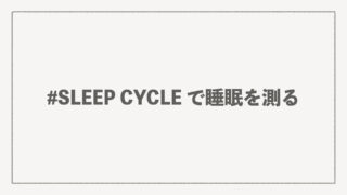 sleepcycle1